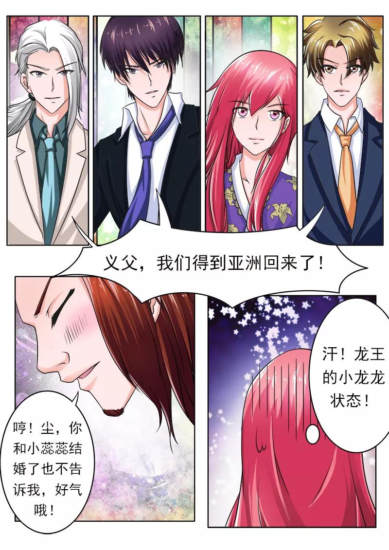 第172话 归来1
