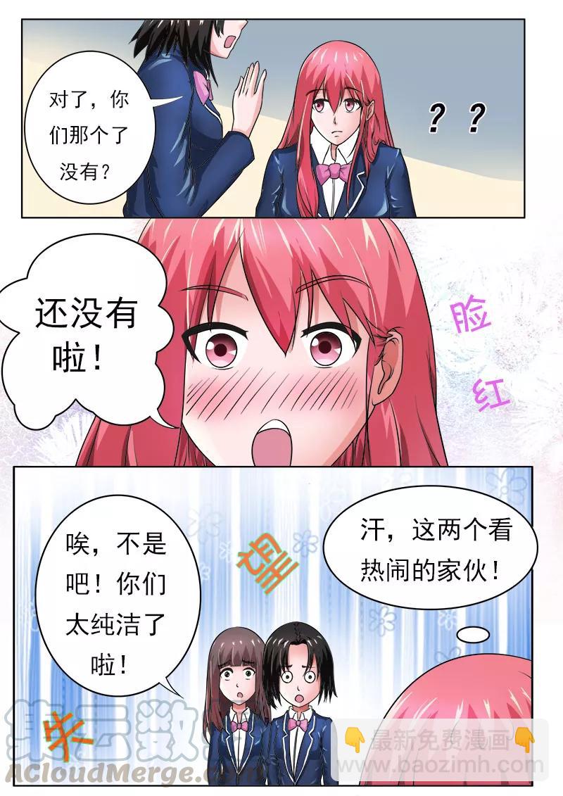 第172话 归来6