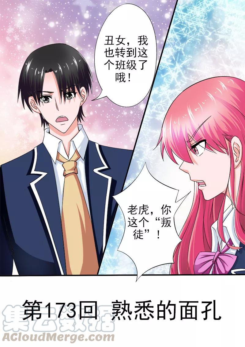 第173话 熟悉的面孔0
