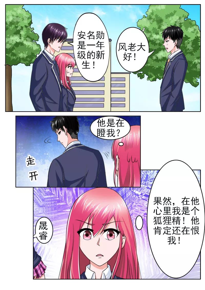 第173话 熟悉的面孔3