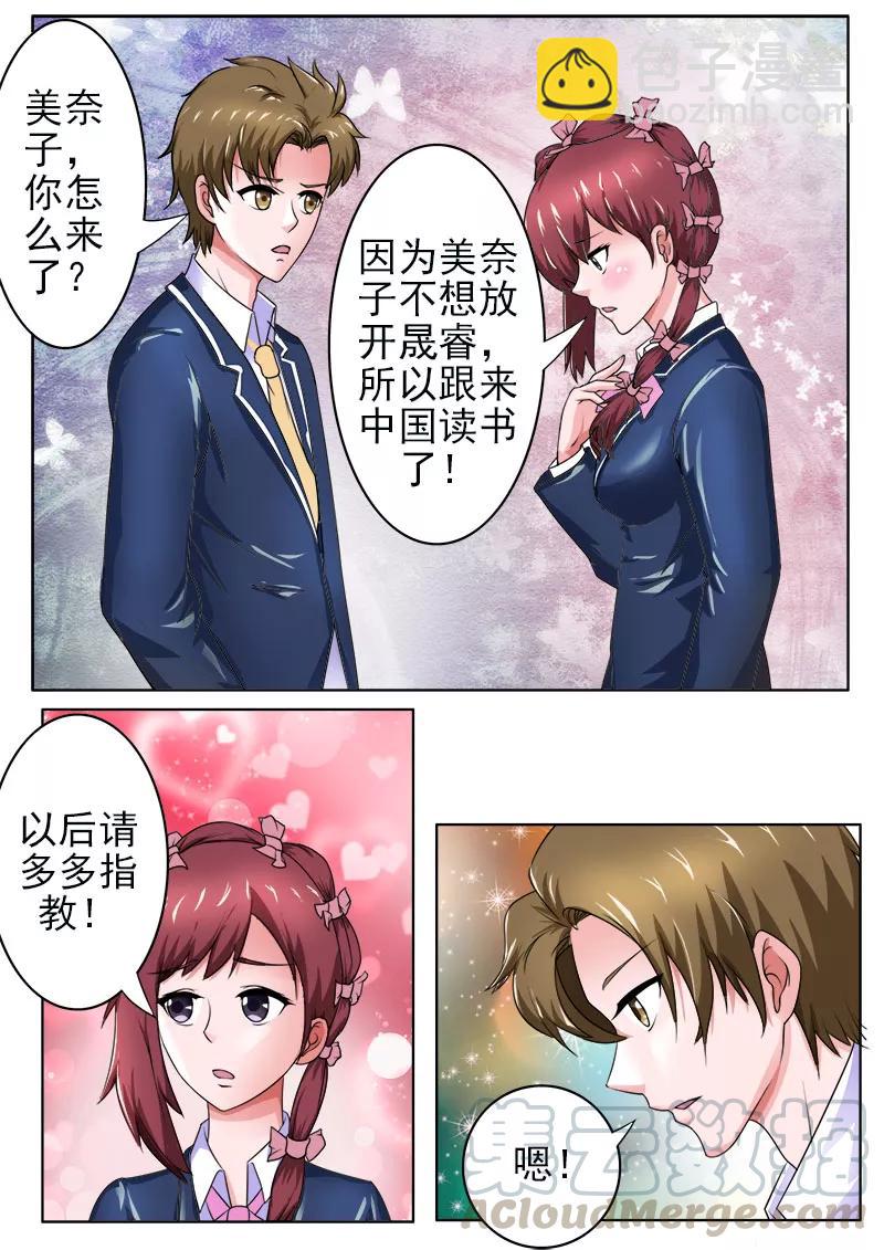 第173话 熟悉的面孔4
