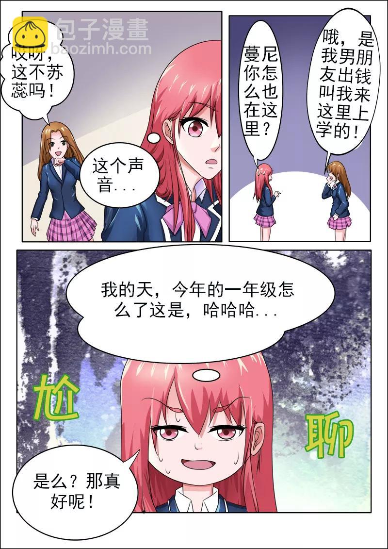 第173话 熟悉的面孔5