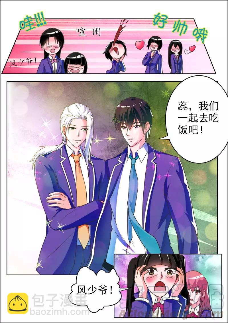 第174话 特别的女生2