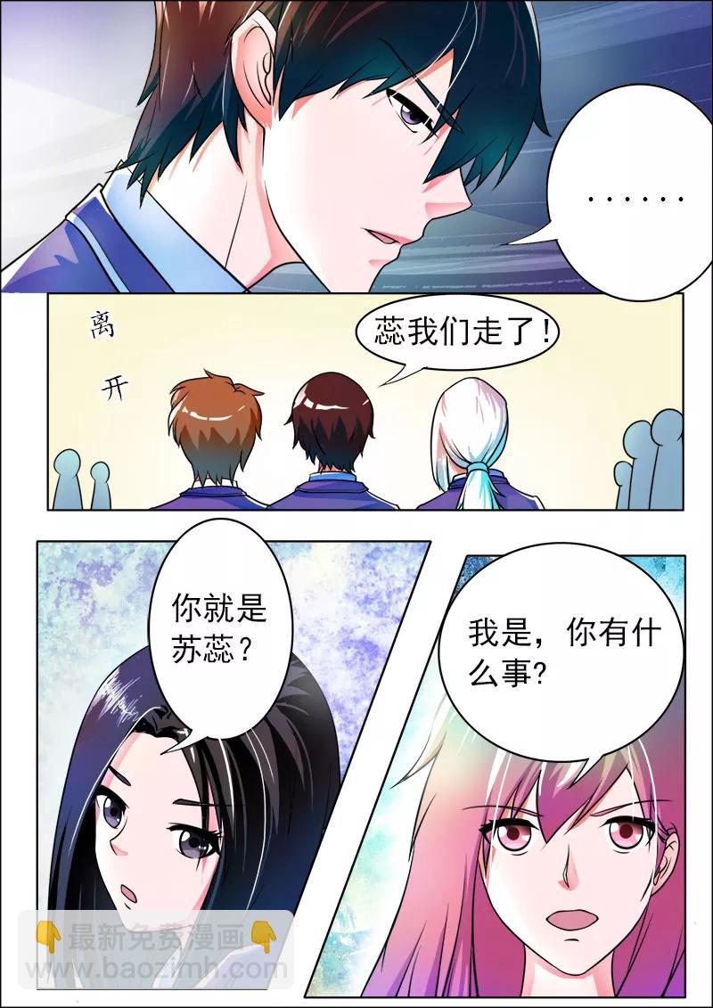 第174话 特别的女生5