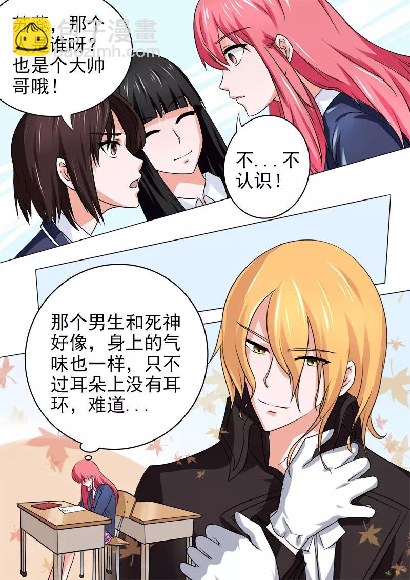 第175话 神秘帅哥？！3