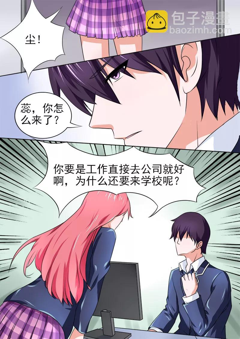 第175话 神秘帅哥？！5