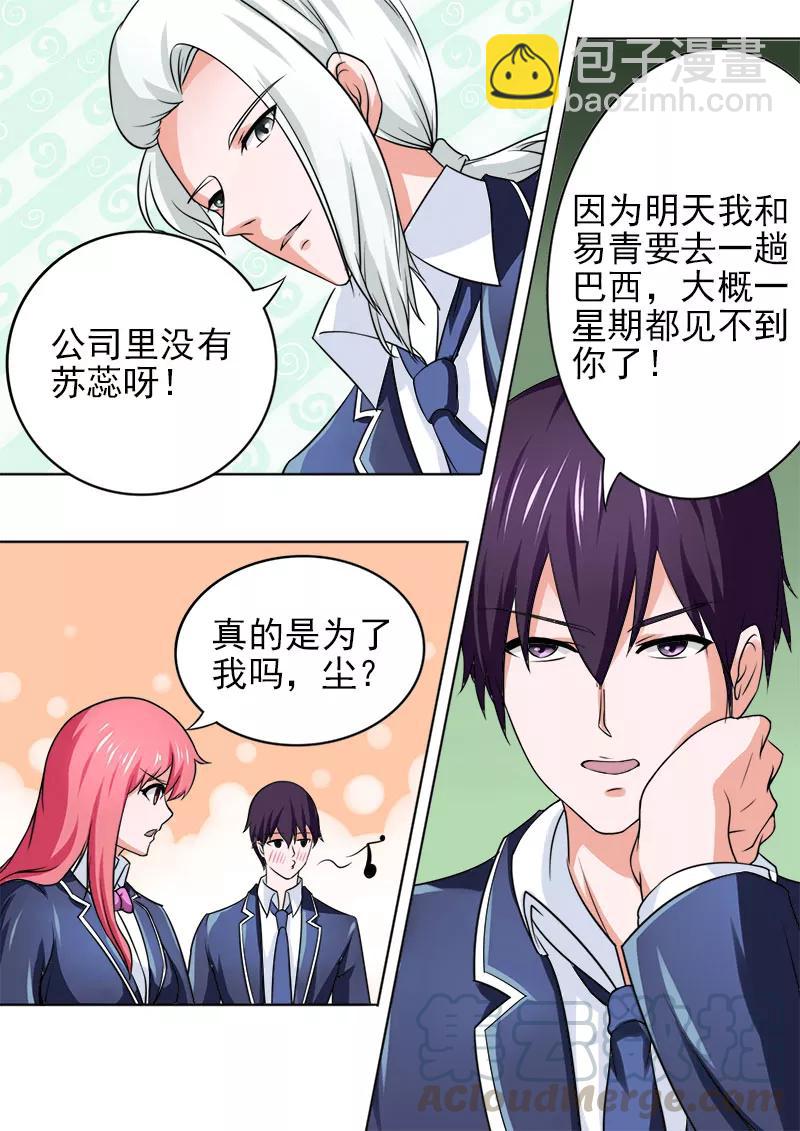 第175话 神秘帅哥？！6