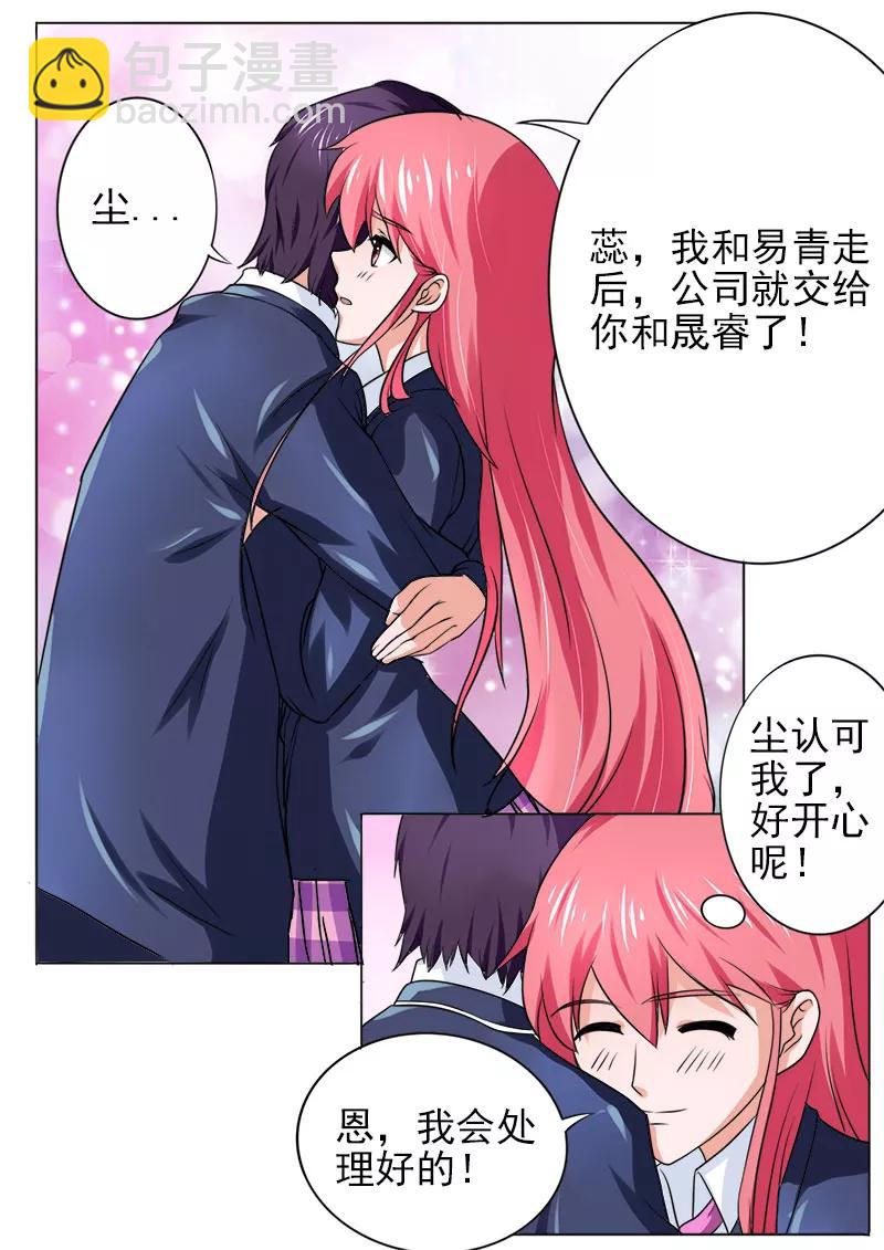 第175话 神秘帅哥？！7