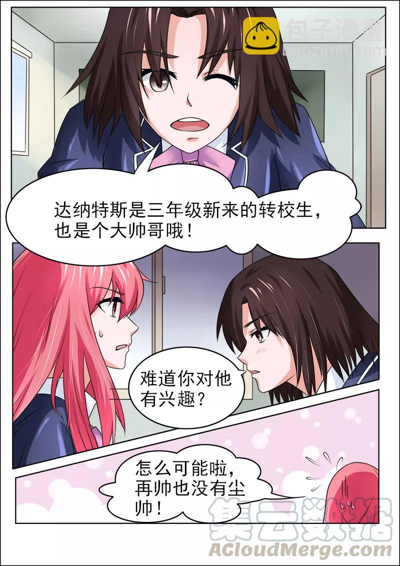 第176话 英雄救美2