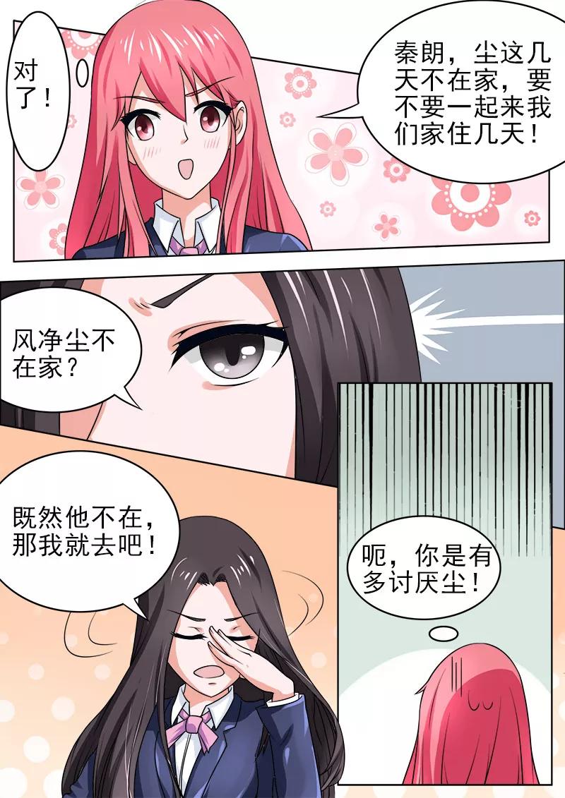 第176话 英雄救美5