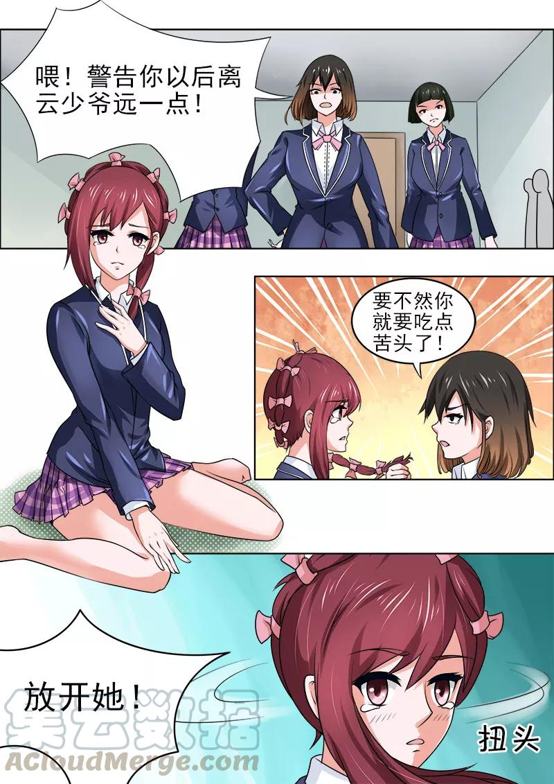 第176话 英雄救美6