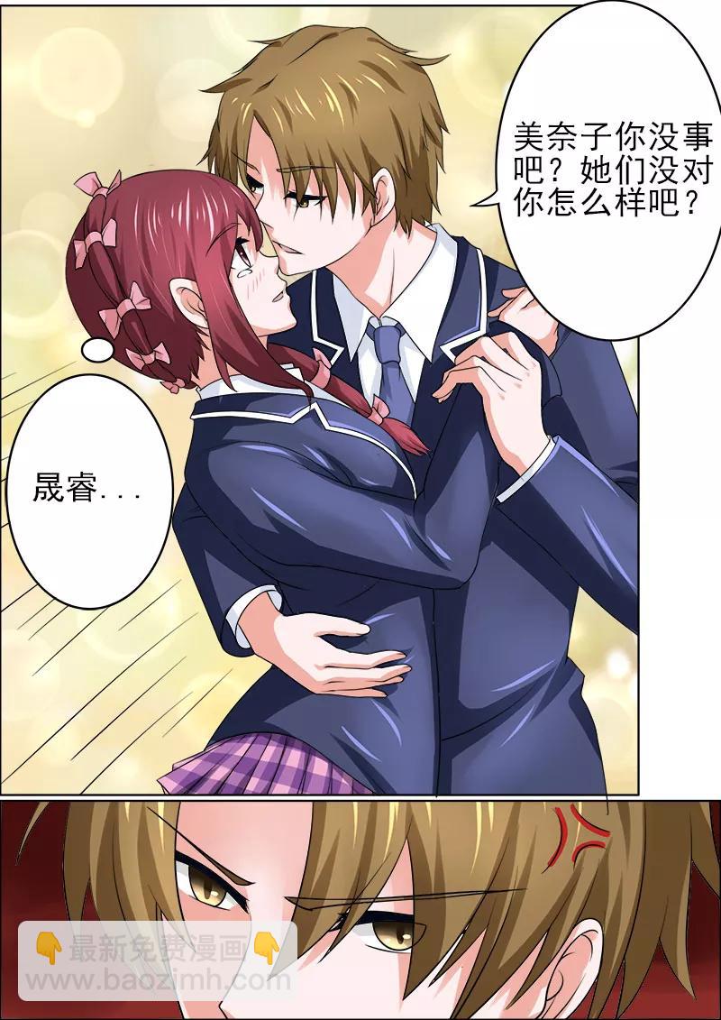 第176话 英雄救美7