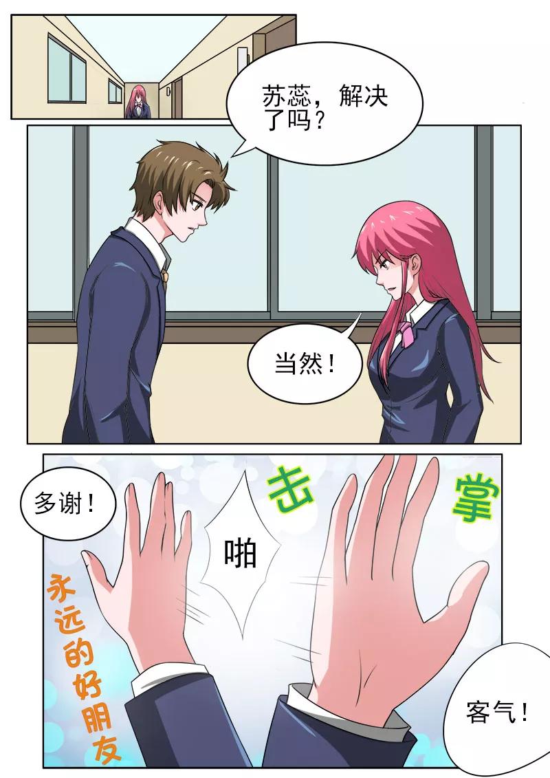 第177话 永远的好朋友7