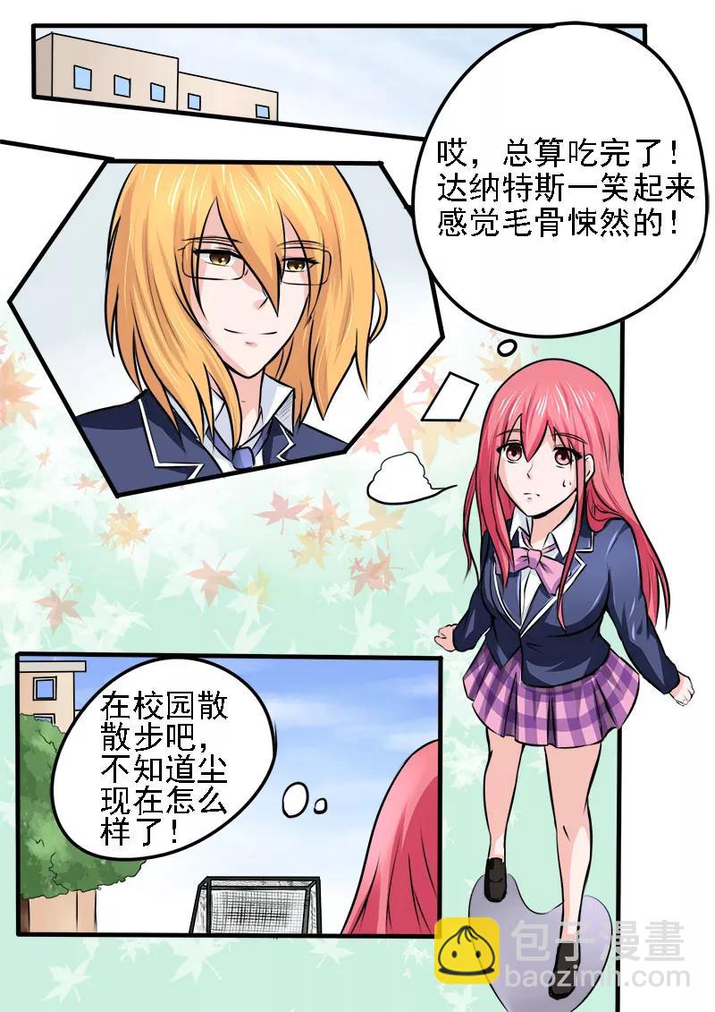 第178话 他喜欢我？！1