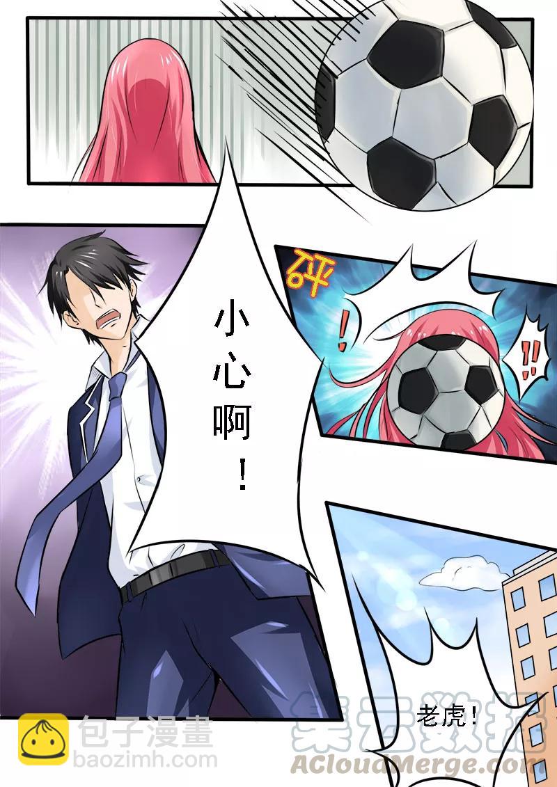 第178话 他喜欢我？！2
