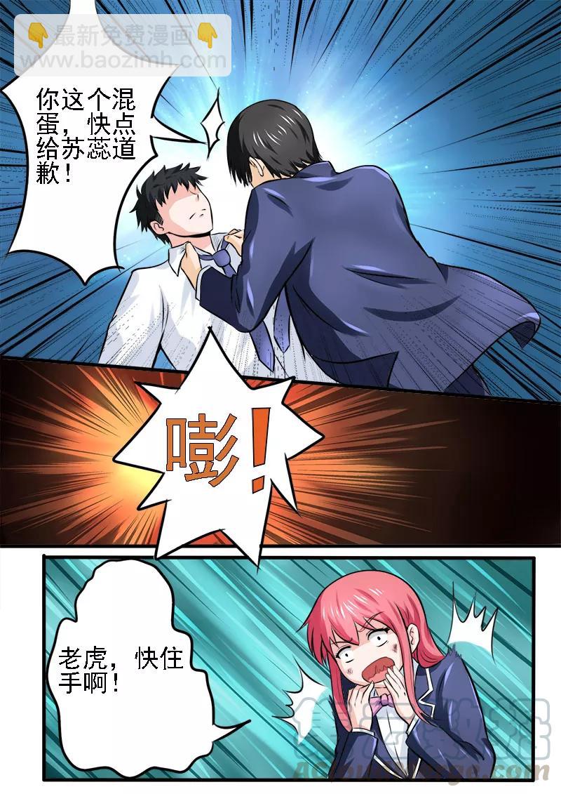 第178话 他喜欢我？！4