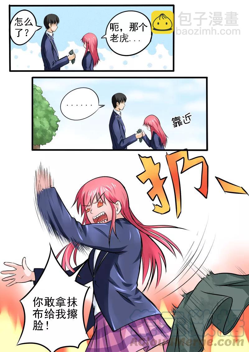第178话 他喜欢我？！6