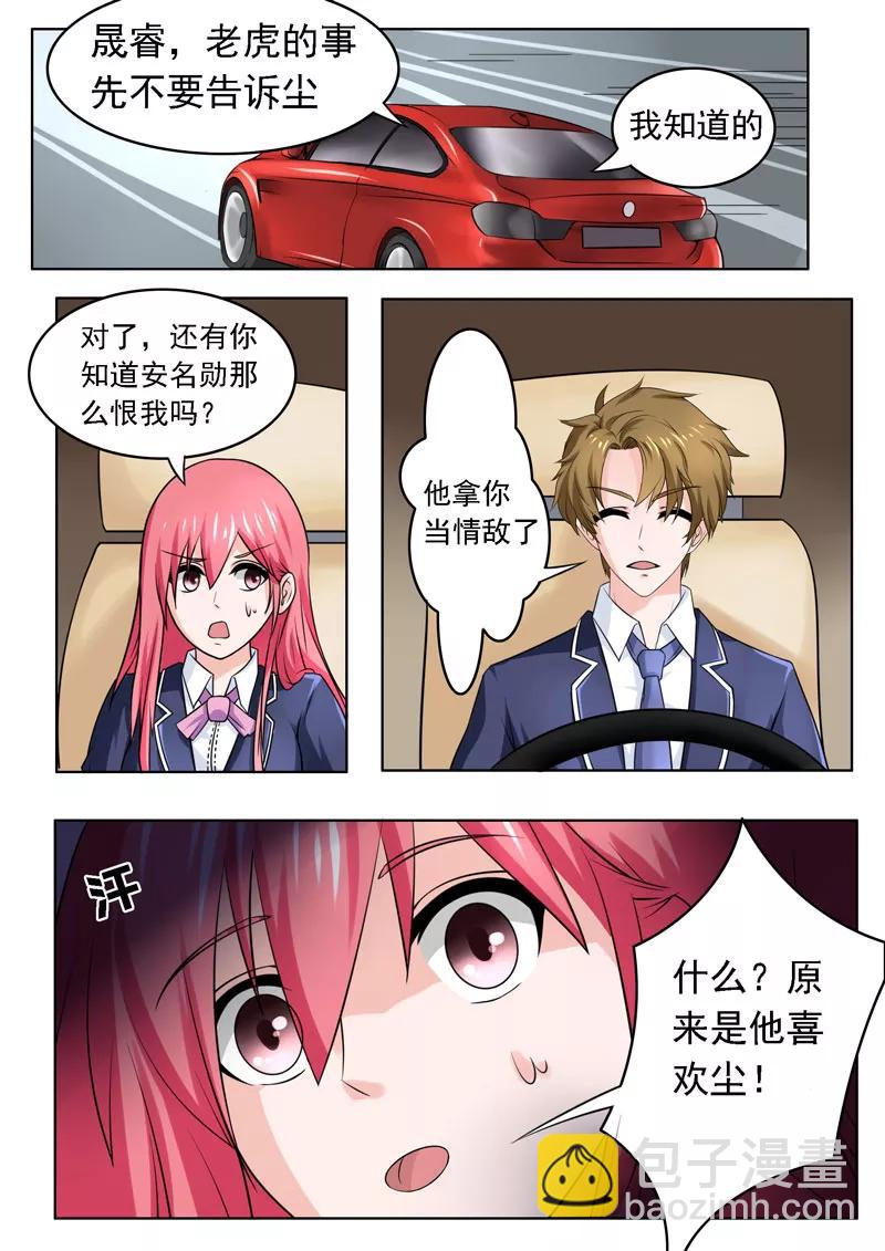 第179话 真正的原因5