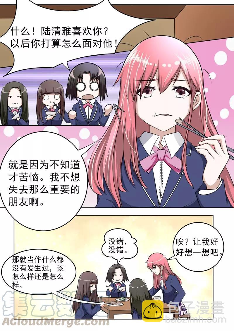 第180话 她和他的恋爱2
