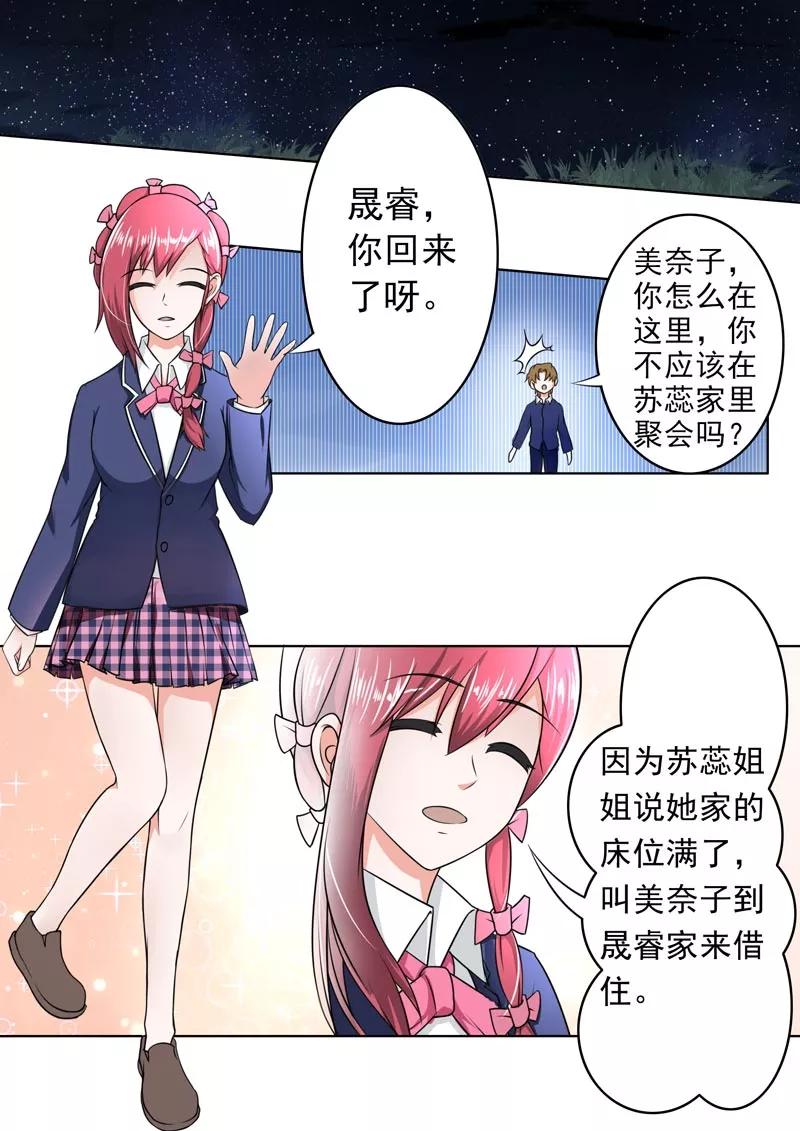 第180话 她和他的恋爱3