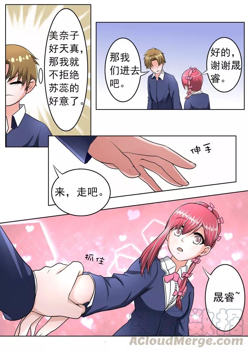 第180话 她和他的恋爱4