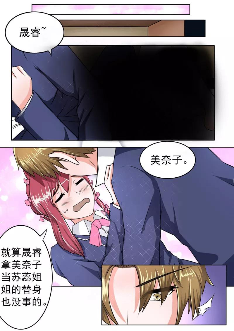 第180话 她和他的恋爱5