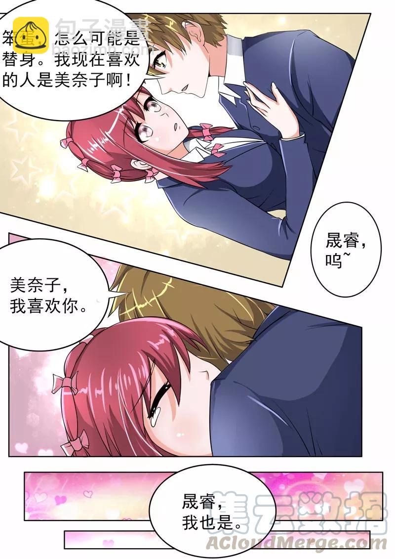 第180话 她和他的恋爱6