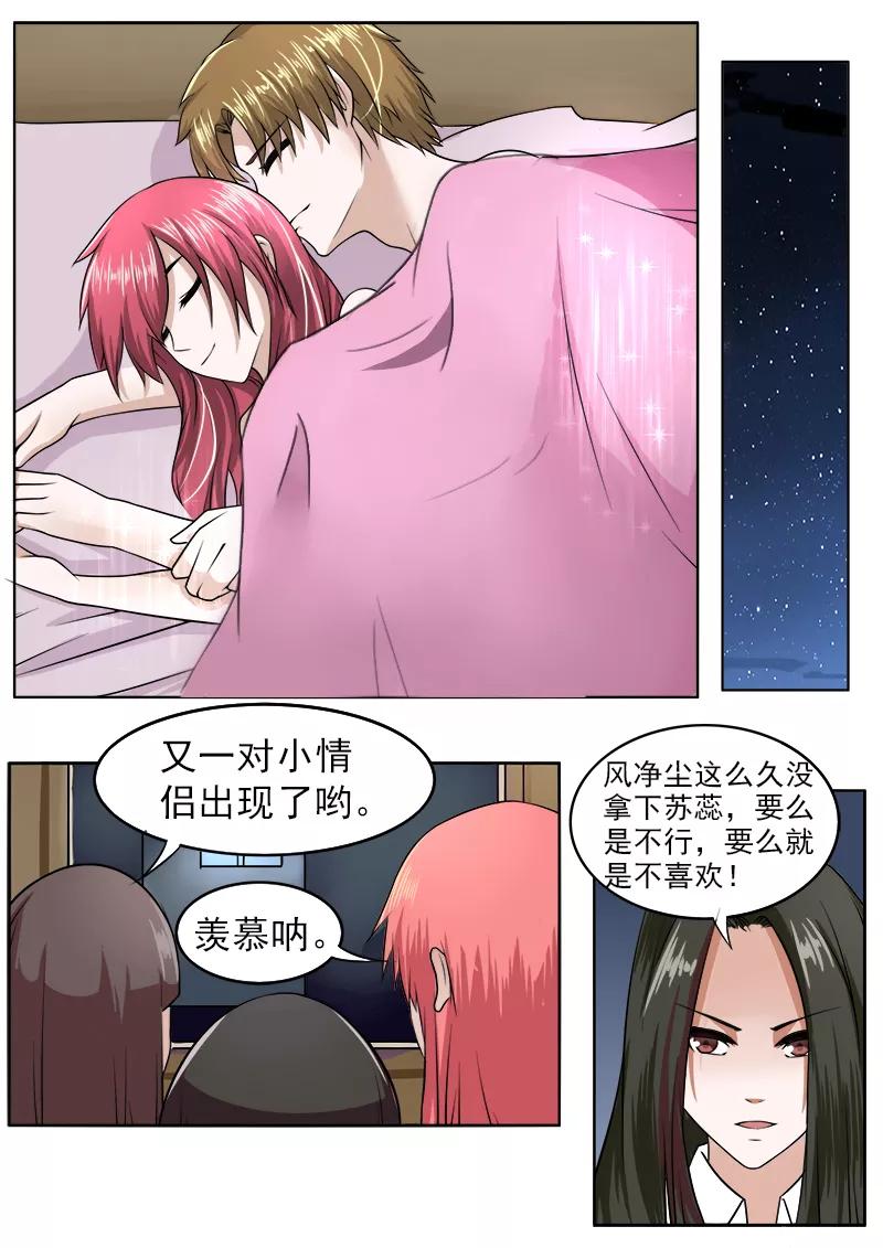 第180话 她和他的恋爱7