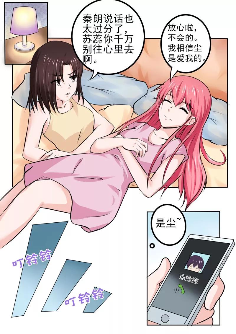 第181话 好朋友1