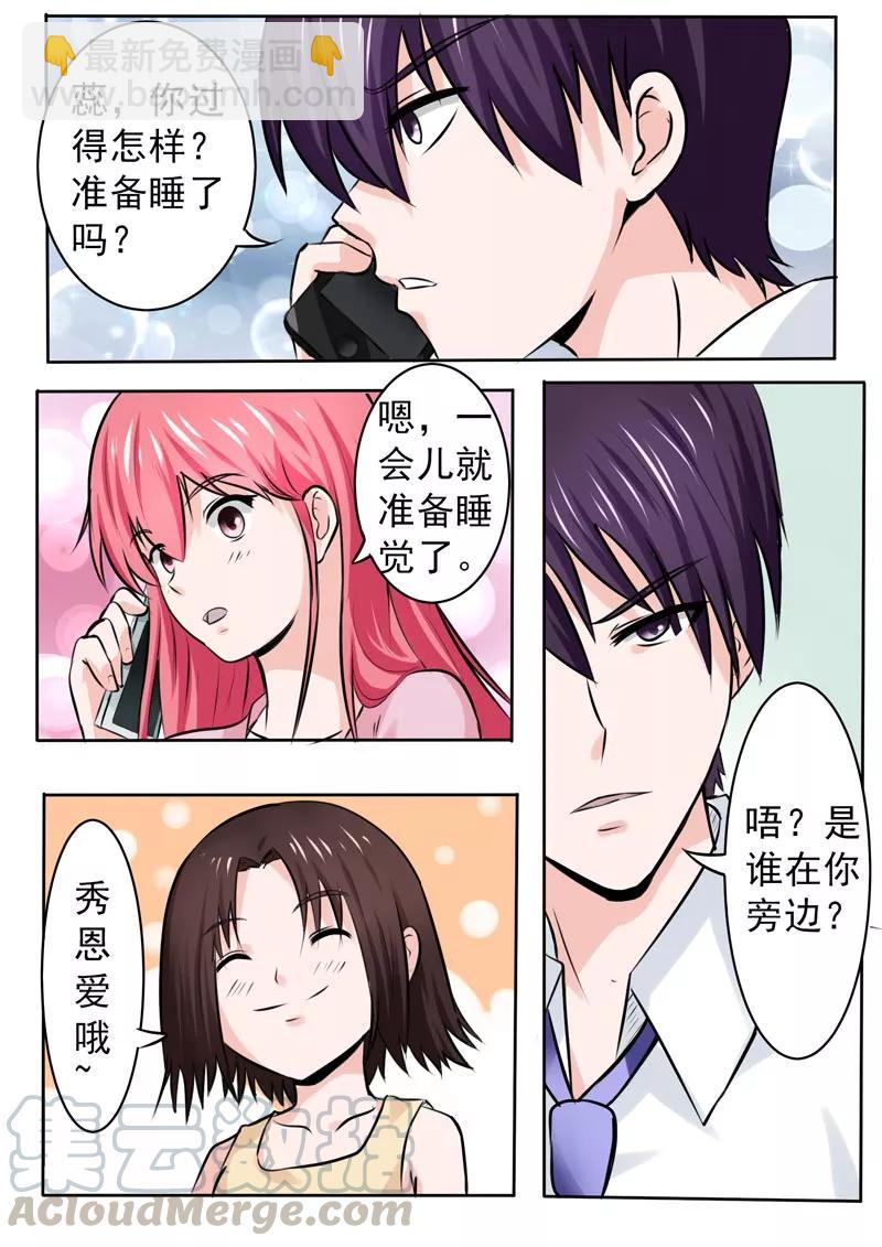 第181话 好朋友2