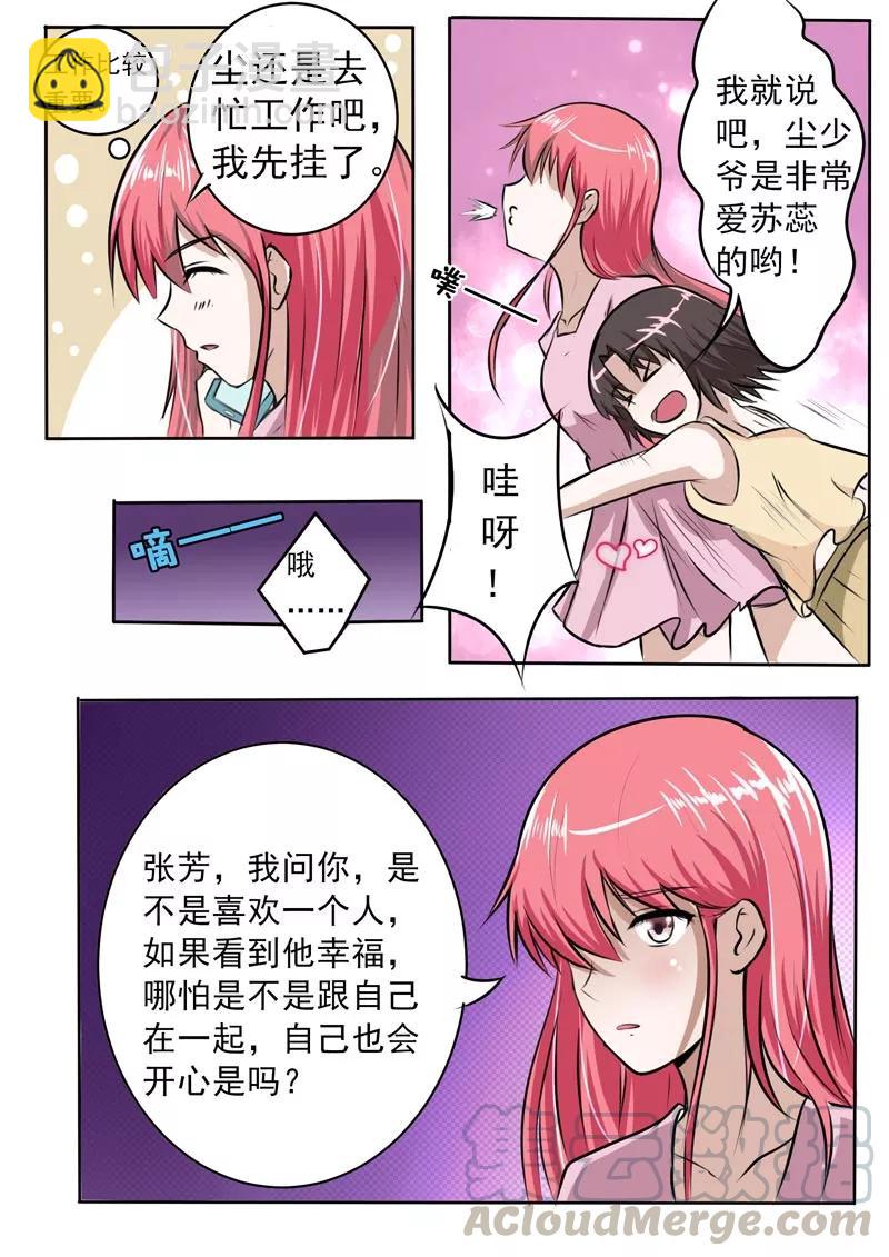 第181话 好朋友4