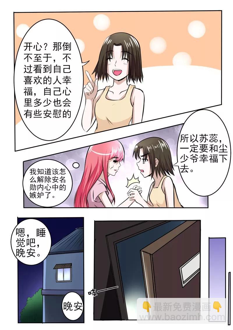 第181话 好朋友5