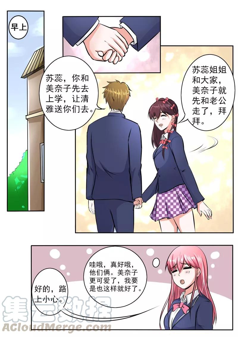 第181话 好朋友6