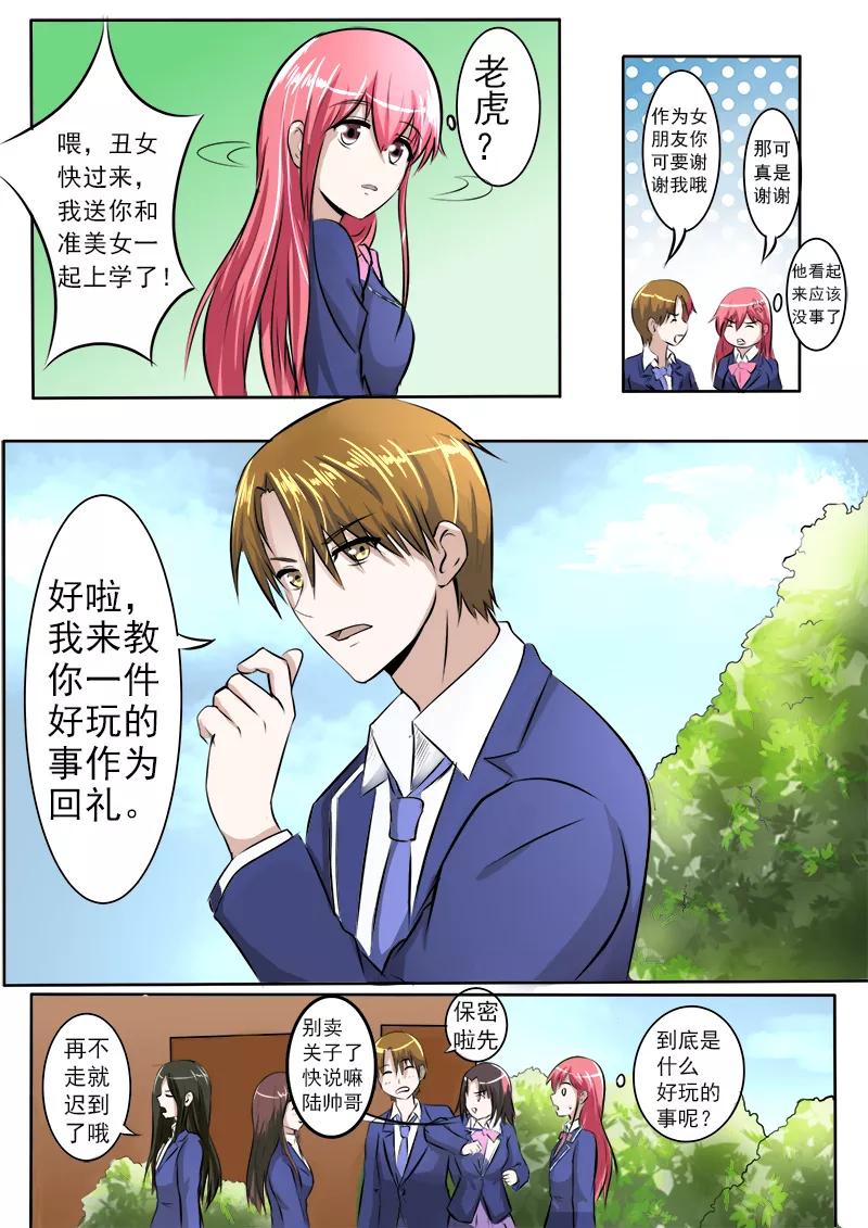 第181话 好朋友7