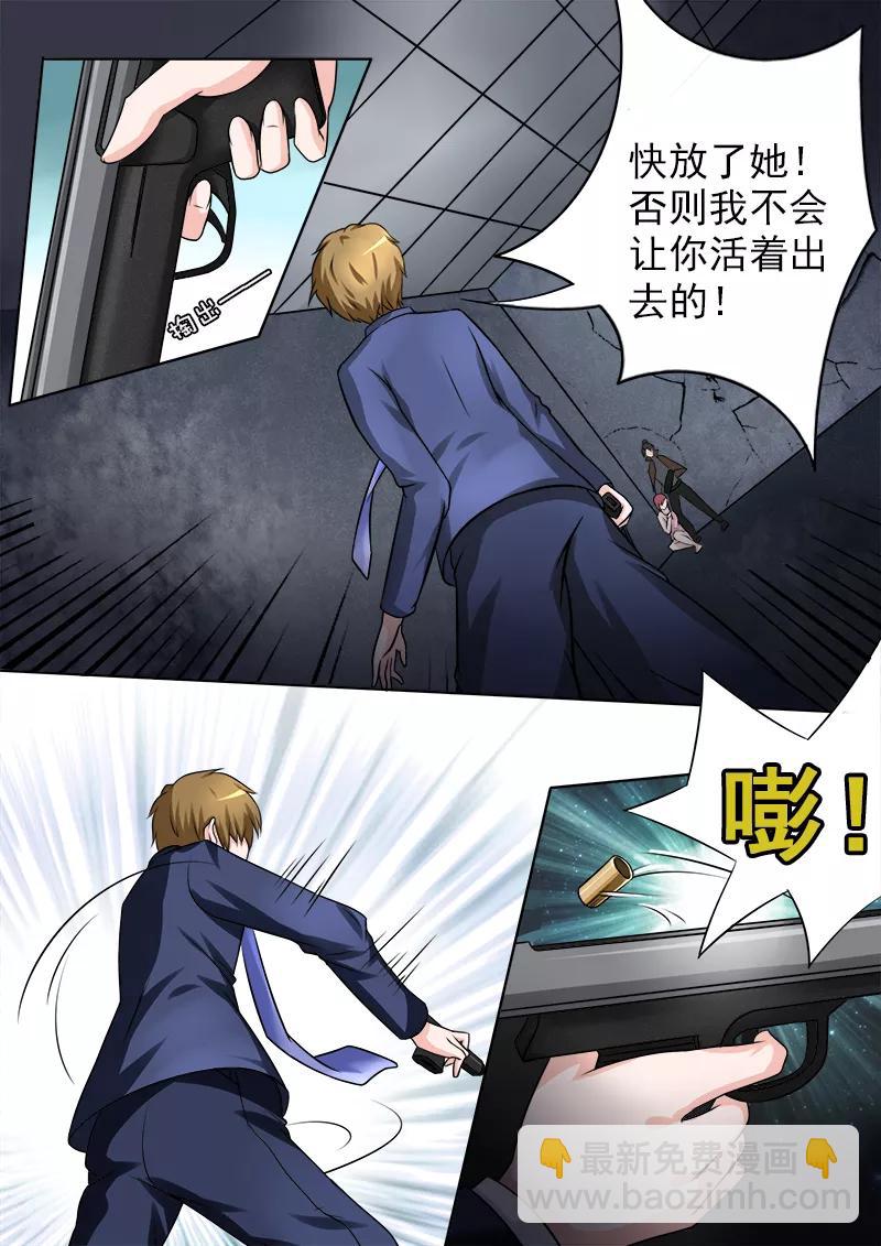 第183话 中枪受伤1