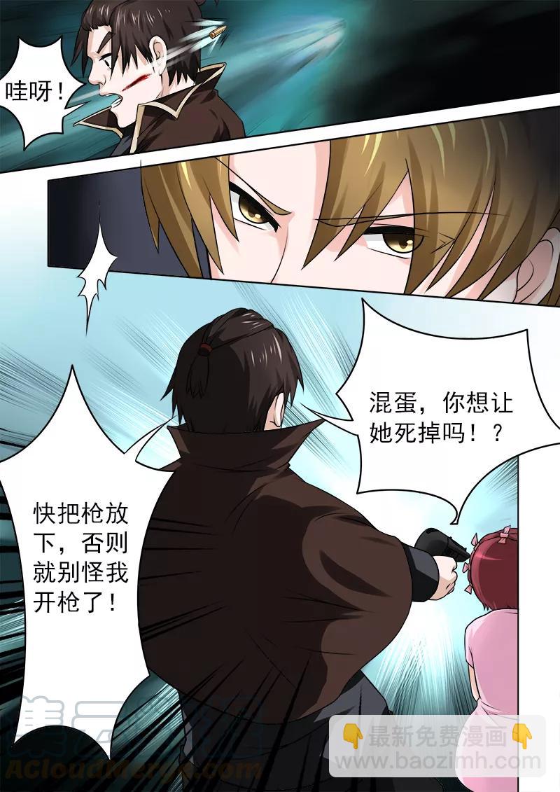 第183话 中枪受伤2