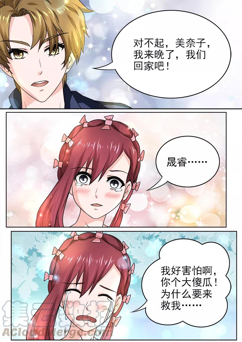 第183话 中枪受伤4