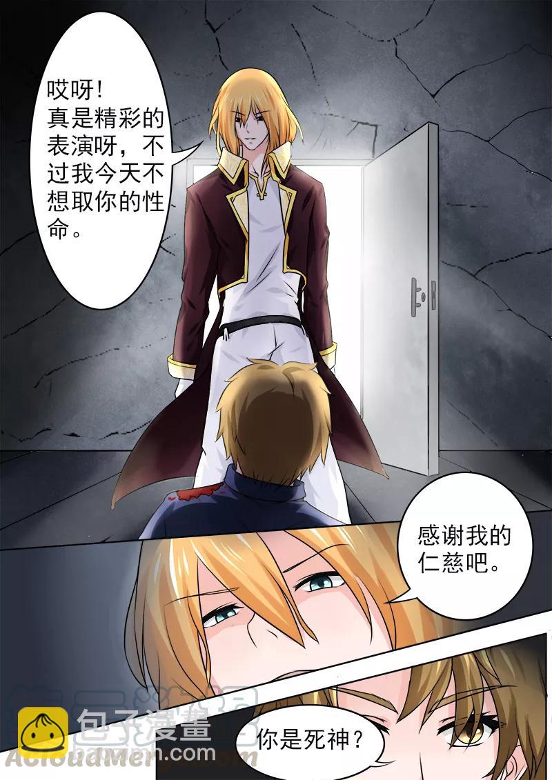 第183话 中枪受伤6