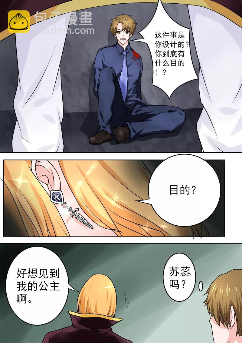 第183话 中枪受伤7