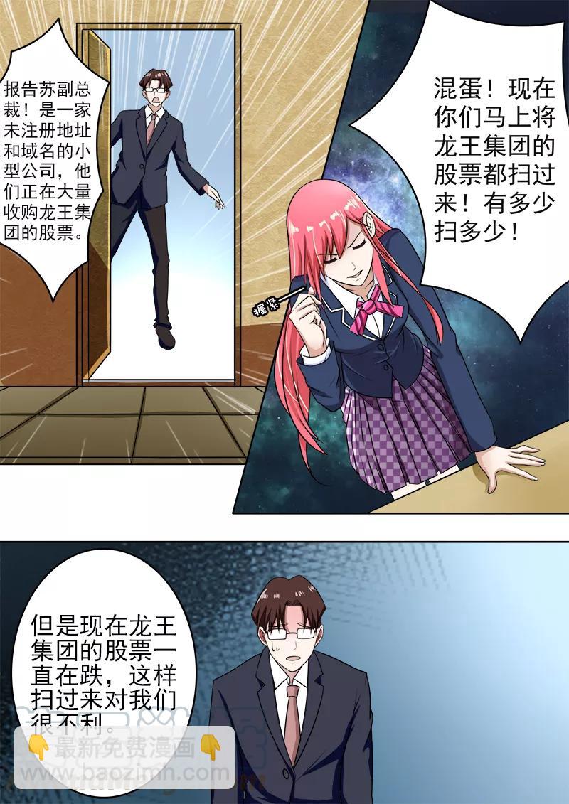 第184话 公司大危机2