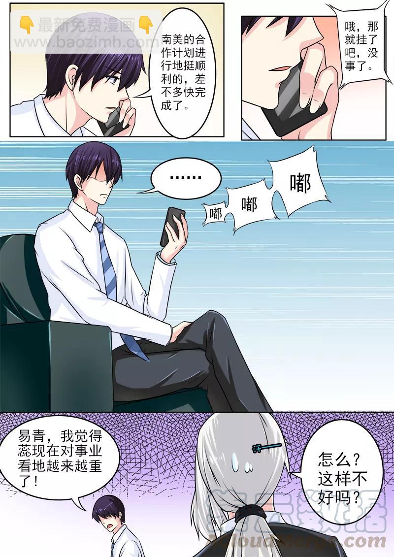 第184话 公司大危机4