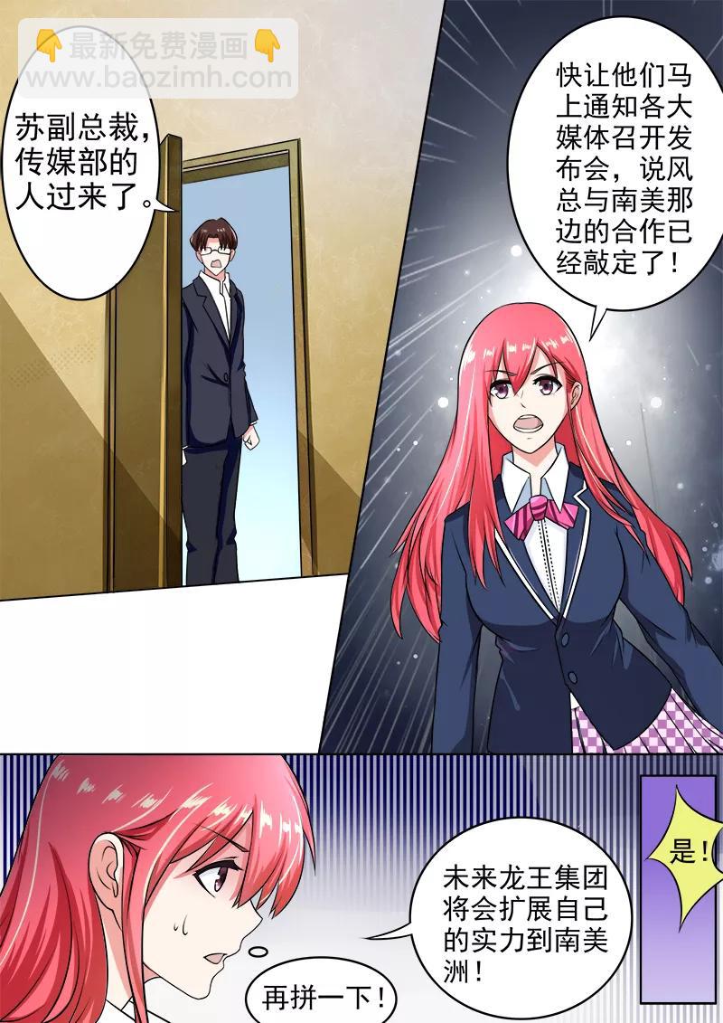 第184话 公司大危机5