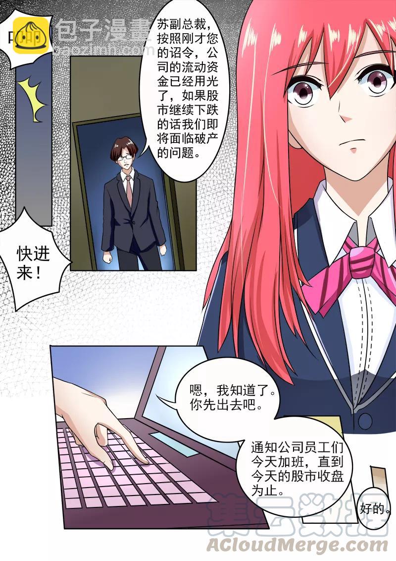 第184话 公司大危机6