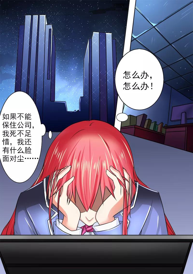 第184话 公司大危机7