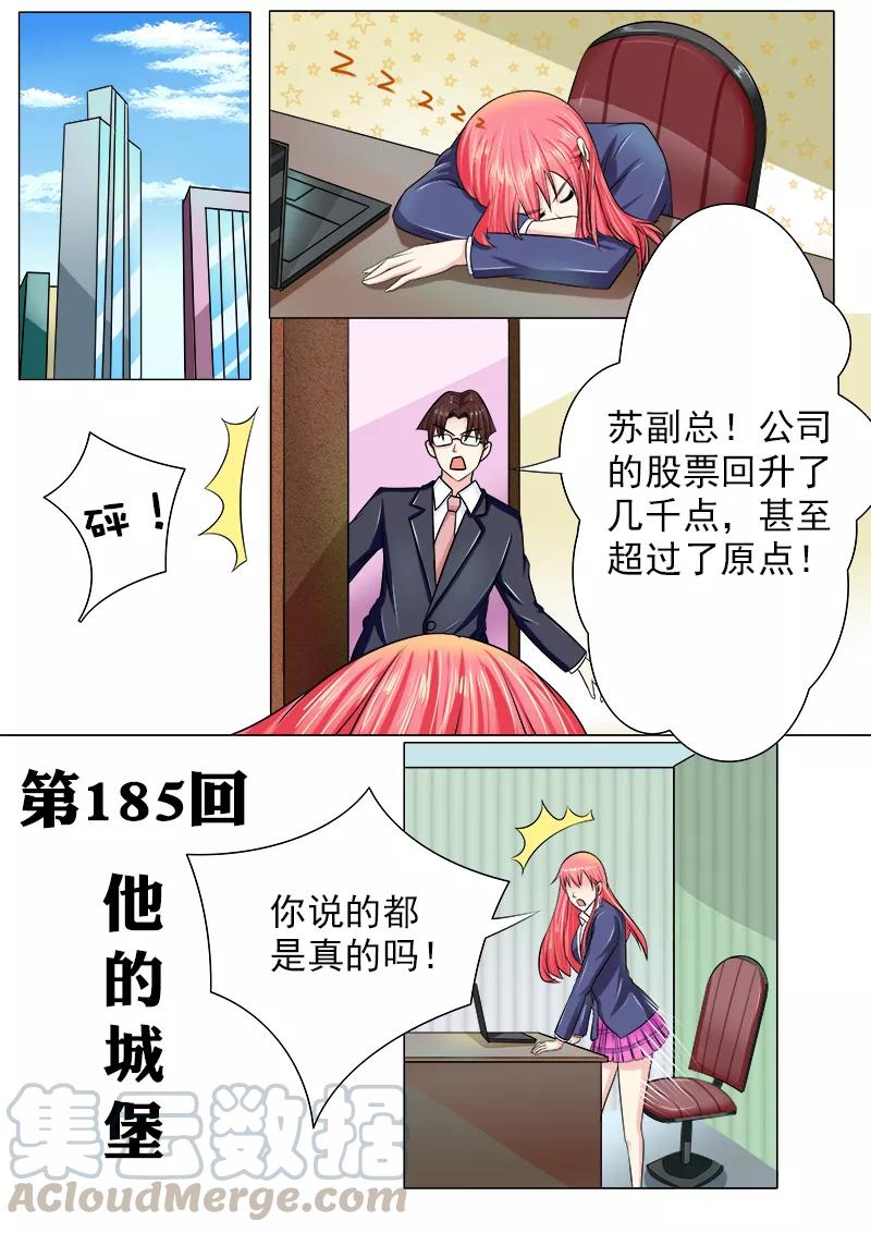 第185话 他的城堡0