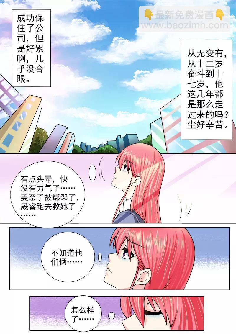 第185话 他的城堡3