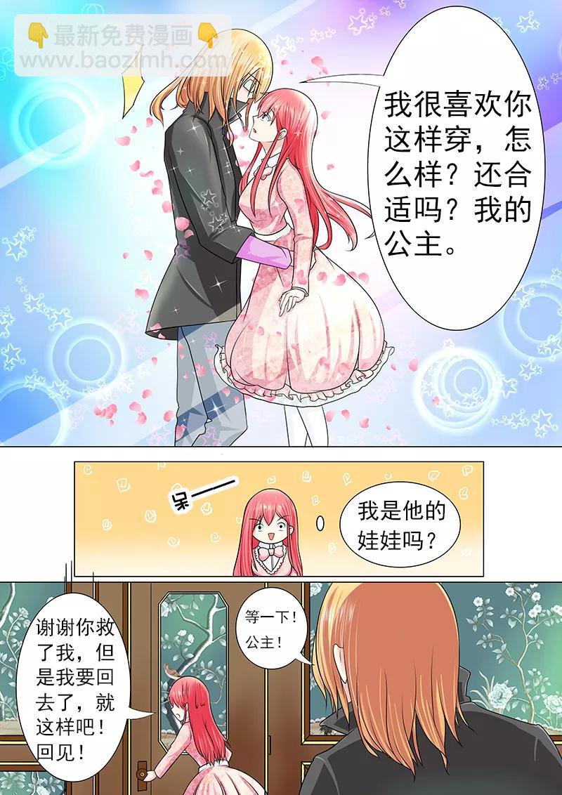 第185话 他的城堡7
