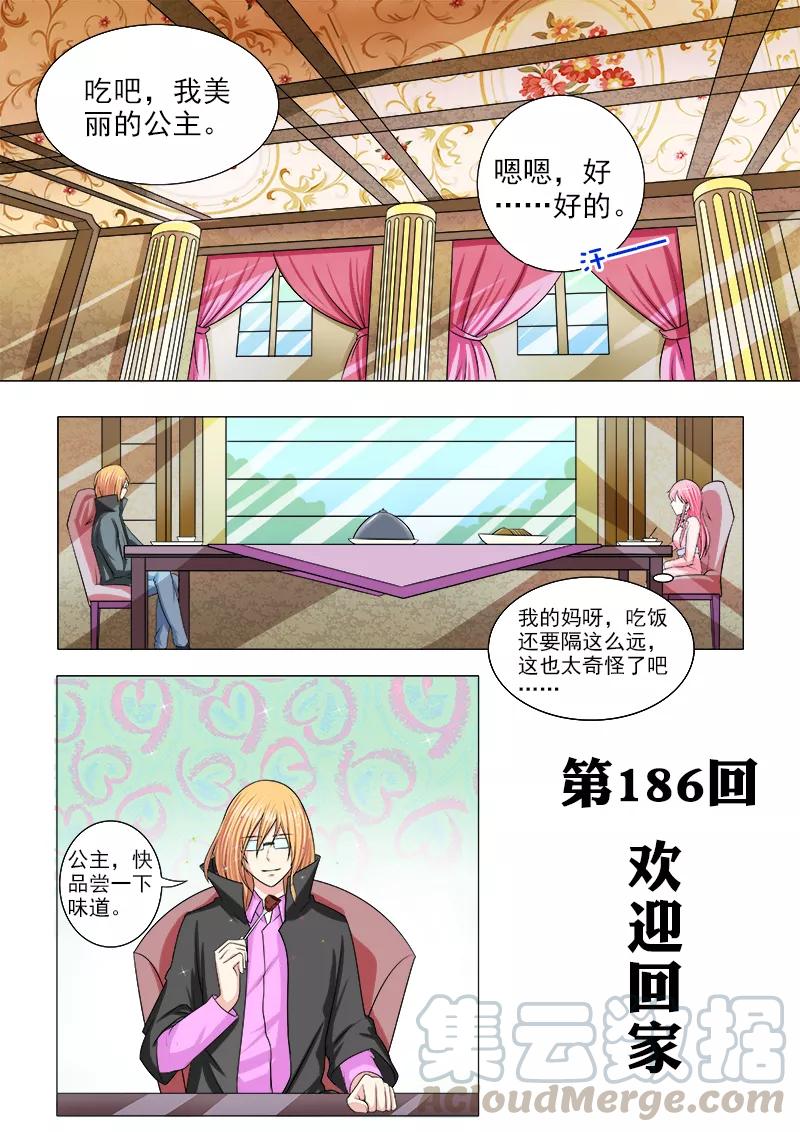 第186话 欢迎回家0