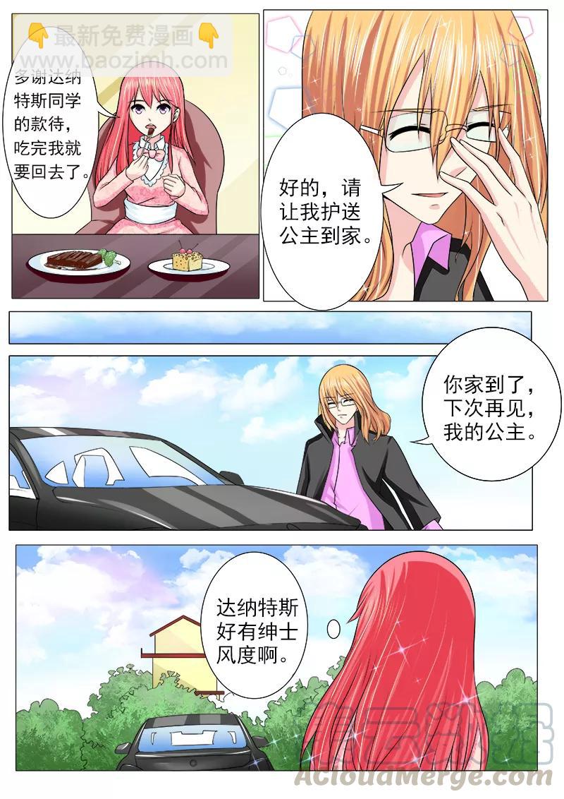 第186话 欢迎回家2
