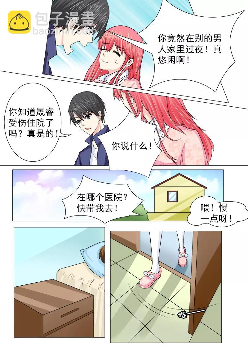 第186话 欢迎回家3